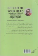 کتاب از ذهنت بیرون کن - تصویر 2