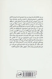 کتاب از روزگار رفته - back