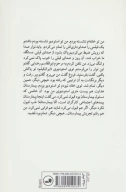 کتاب از روزگار رفته - تصویر 2
