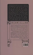 کتاب از رویا که حرف می‌زنیم - تصویر 2