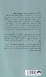 کتاب از زندگی چه می خواهی - back