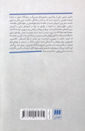 کتاب از شرع و شعر - تصویر 2
