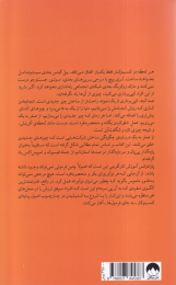کتاب از صفر به یک - back