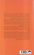 کتاب از صفر به یک - تصویر 2
