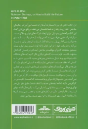 کتاب از صفر به یک - back