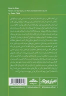 کتاب از صفر به یک - تصویر 2