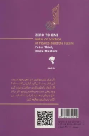 کتاب از صفر به یک - تصویر 2