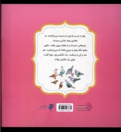 کتاب از طلا به طوطی - تصویر 2