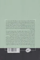 کتاب از عرش به فرش - تصویر 2