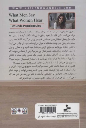 کتاب از عشق تا سوءتفاهم - back