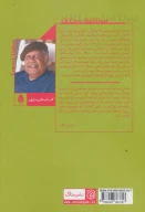 کتاب از عشق و از خاک - تصویر 2