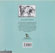 کتاب از غار تا پیکاسو - تصویر 2