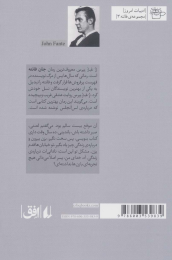 کتاب از غبار بپرس - back