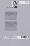 کتاب از غبار بپرس - تصویر 2