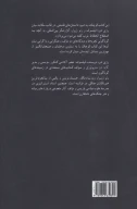 کتاب از غرب چه‌مانده است؟ - تصویر 2