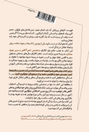 کتاب از فرسودگی تا آسودگی - تصویر 2