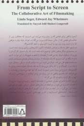کتاب از فیلمنامه تا فیلم - back