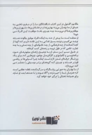 کتاب از ما بهتران - تصویر 2