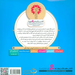 کتاب از من کلاه بخرید - back