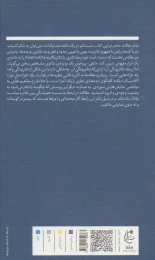 کتاب از منظر تئاتریکالیته - back