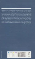 کتاب از منظر تئاتریکالیته - تصویر 2