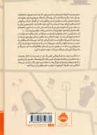 کتاب از موچی هم بیشتر دوستت دارم - تصویر 2