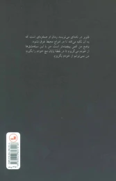 کتاب از نوشتن - back