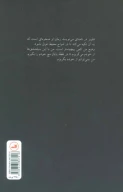 کتاب از نوشتن - تصویر 2
