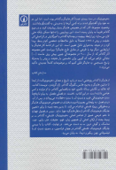 کتاب از هایدگر تا گادامر - تصویر 2