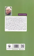 کتاب از هفت پیکر تا هشت بهشت - تصویر 2