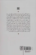 کتاب از وایمار تا دوسلدورف - تصویر 2