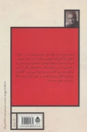 کتاب از پشت شیشه‌ها - تصویر 2