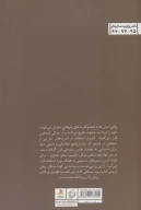 کتاب از پمبا تا ماریانا - تصویر 2