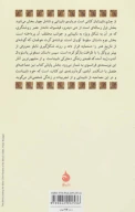 کتاب از چشم نابینایان - تصویر 2