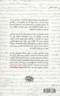 کتاب از چیزی نمی‌ترسیدم - تصویر 2