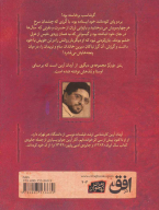 کتاب از ژرفای تاریکی - تصویر 2