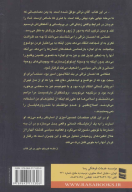 کتاب از کاخ شاه تا زندان اوین - تصویر 2