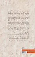 کتاب از کاف تا نون - تصویر 2