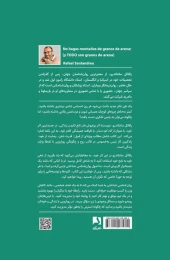 کتاب از کاه کوه نساز - back