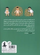 کتاب از کجا شروع کنیم - تصویر 2