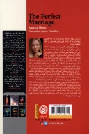 کتاب ازدواج بی‌نقص - تصویر 2