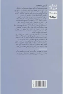 کتاب ازدواج ناشیانه - تصویر 2