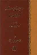 کتاب اساطیر سرخ پوستان آمریکای شمالی - تصویر 1