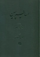 کتاب اساطیر چین - تصویر 1