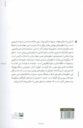 کتاب اساطیر یونان - back