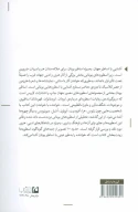 کتاب اساطیر یونان - تصویر 2