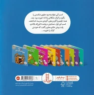 کتاب اسب آبی آخر سر راستش را گفت - تصویر 2