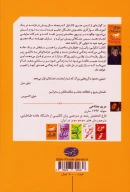 کتاب اسب رقصان - تصویر 2