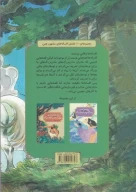 کتاب اسب سفیدی که به ساز تبدیل می‌شود - تصویر 2