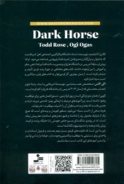 کتاب اسب سیاه - back